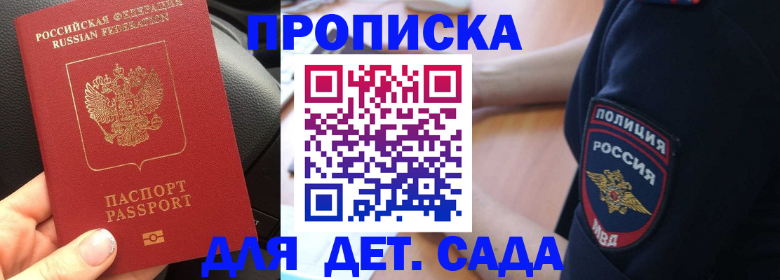 где прописаться в Сунже