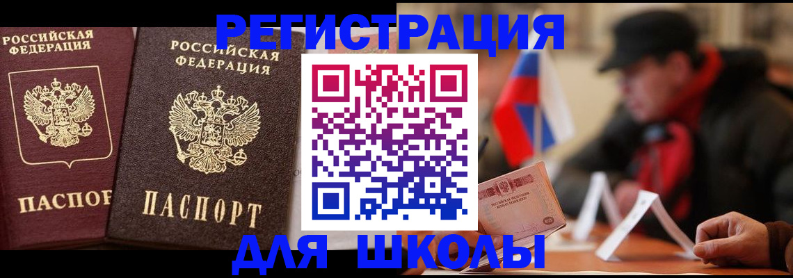 прописка от собственника в Сунже